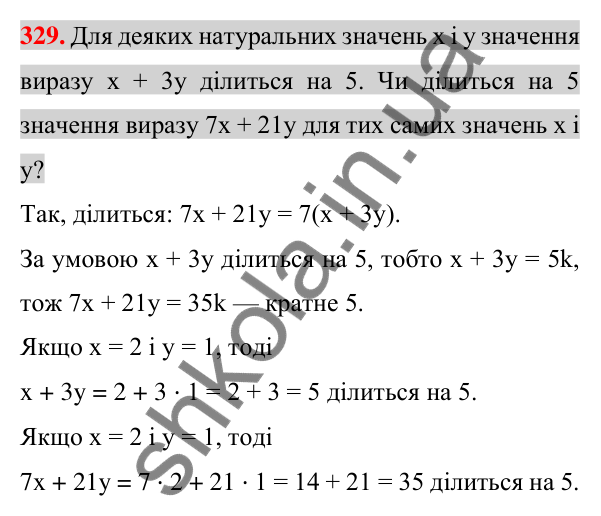 Відповідь до завдання 329 (с. 61) з алгебри для 7 класу (Істер, 2024): Степінь з натуральним показником