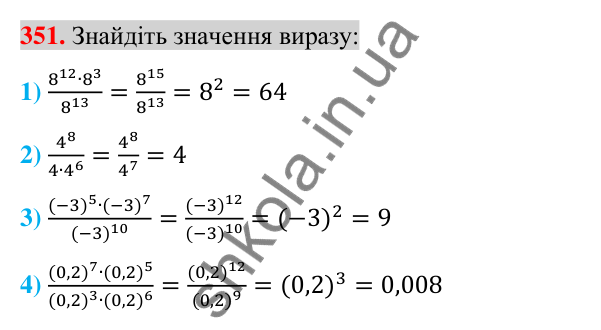 Відповідь до завдання 351 (с. 67) з алгебри для 7 класу (Істер, 2024): Властивості степеня з натуральним показником