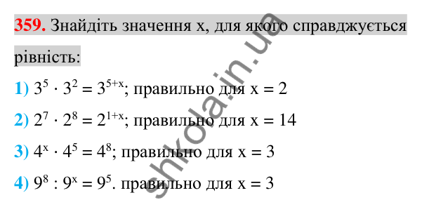 Відповідь до завдання 359 (с. 67) з алгебри для 7 класу (Істер, 2024): Властивості степеня з натуральним показником