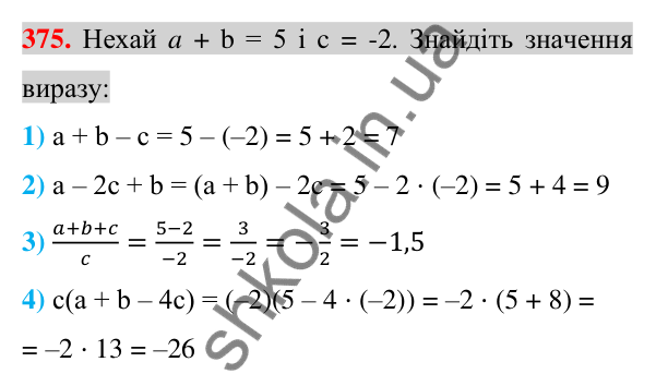Відповідь до завдання 375 (с. 69) з алгебри для 7 класу (Істер, 2024): Властивості степеня з натуральним показником