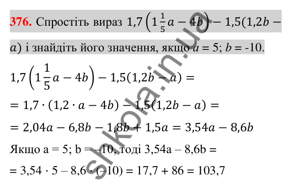 Відповідь до завдання 376 (с. 69) з алгебри для 7 класу (Істер, 2024): Властивості степеня з натуральним показником