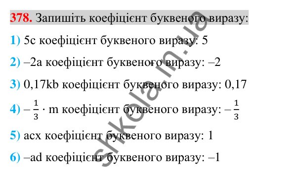 Відповідь до завдання 378 (с. 69) з алгебри для 7 класу (Істер, 2024): Властивості степеня з натуральним показником