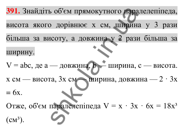Відповідь до завдання 391 (с. 73) з алгебри для 7 класу (Істер, 2024): Одночлен. Стандартний вигляд одночлена