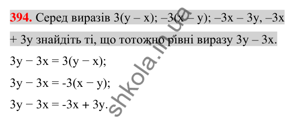 Відповідь до завдання 394 (с. 73) з алгебри для 7 класу (Істер, 2024): Одночлен. Стандартний вигляд одночлена