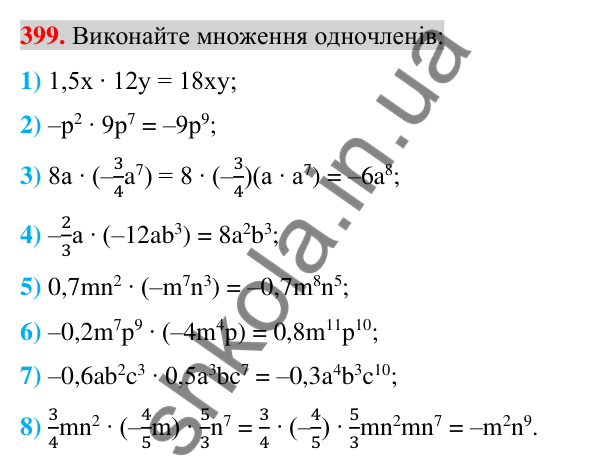 Відповідь до завдання 399 (с. 75) з алгебри для 7 класу (Істер, 2024): Множення одночленів. Піднесення одночлена до степеня