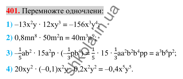 Відповідь до завдання 401 (с. 76) з алгебри для 7 класу (Істер, 2024): Множення одночленів. Піднесення одночлена до степеня