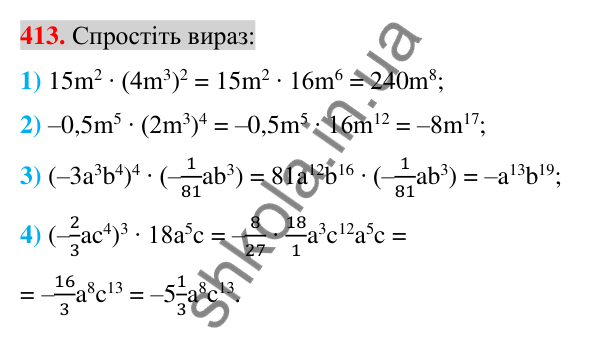 Відповідь до завдання 413 (с. 77) з алгебри для 7 класу (Істер, 2024): Множення одночленів. Піднесення одночлена до степеня