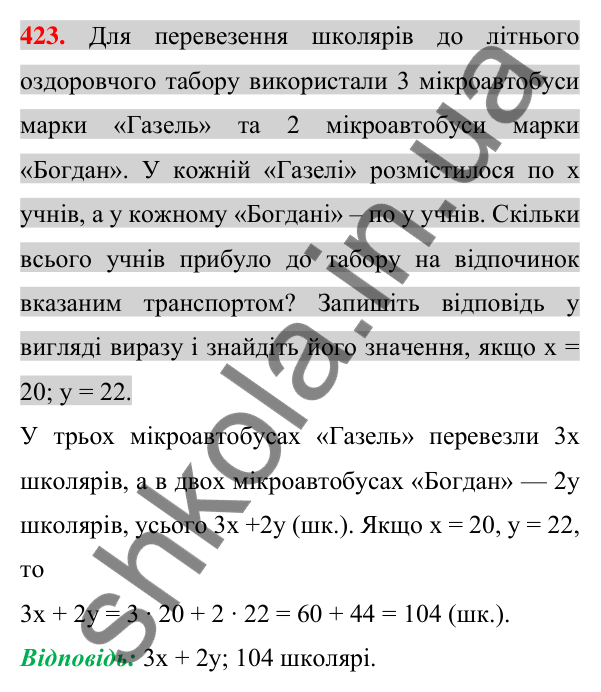 Відповідь до завдання 423 (с. 78) з алгебри для 7 класу (Істер, 2024): Множення одночленів. Піднесення одночлена до степеня