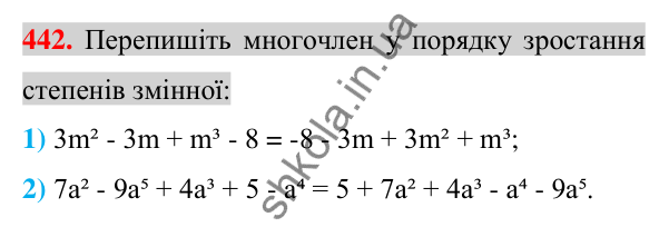 Відповідь до завдання 442 (с. 89) з алгебри для 7 класу (Істер, 2024): Многочлен. Подібні члени многочлена та їх зведення