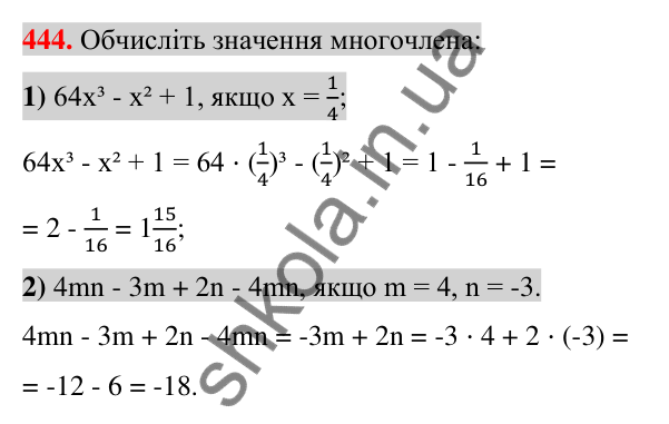 Відповідь до завдання 444 (с. 89) з алгебри для 7 класу (Істер, 2024): Многочлен. Подібні члени многочлена та їх зведення
