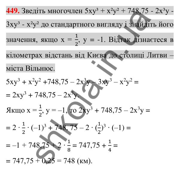 Відповідь до завдання 449 (с. 90) з алгебри для 7 класу (Істер, 2024): Многочлен. Подібні члени многочлена та їх зведення