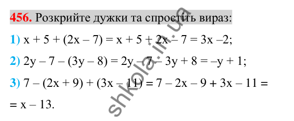 Відповідь до завдання 456 (с. 90) з алгебри для 7 класу (Істер, 2024): Многочлен. Подібні члени многочлена та їх зведення