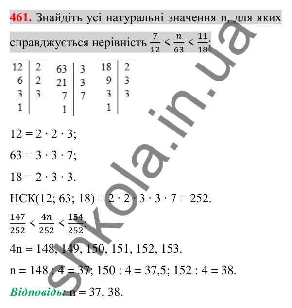 Відповідь до завдання 461 (с. 91) з алгебри для 7 класу (Істер, 2024): Многочлен. Подібні члени многочлена та їх зведення