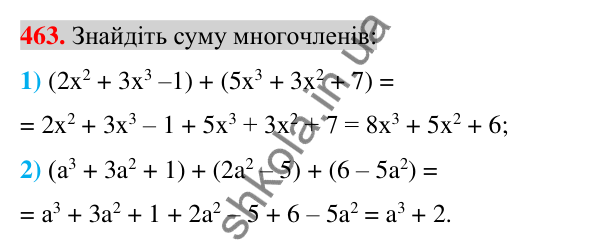 Відповідь до завдання 463 (с. 93) з алгебри для 7 класу (Істер, 2024): Додавання і віднімання многочленів