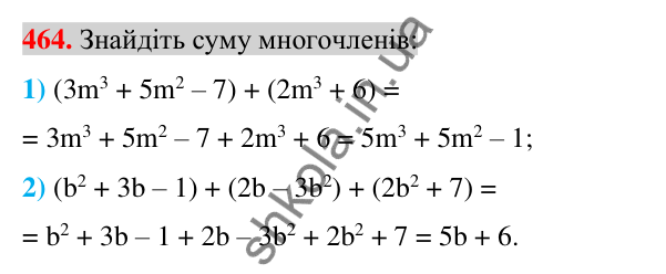 Відповідь до завдання 464 (с. 93) з алгебри для 7 класу (Істер, 2024): Додавання і віднімання многочленів