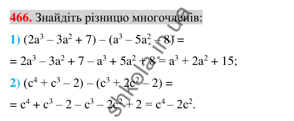 Відповідь до завдання 466 (с. 93) з алгебри для 7 класу (Істер, 2024): Додавання і віднімання многочленів