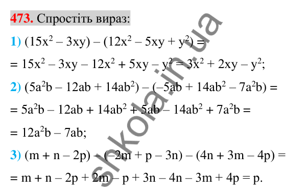 Відповідь до завдання 473 (с. 94) з алгебри для 7 класу (Істер, 2024): Додавання і віднімання многочленів
