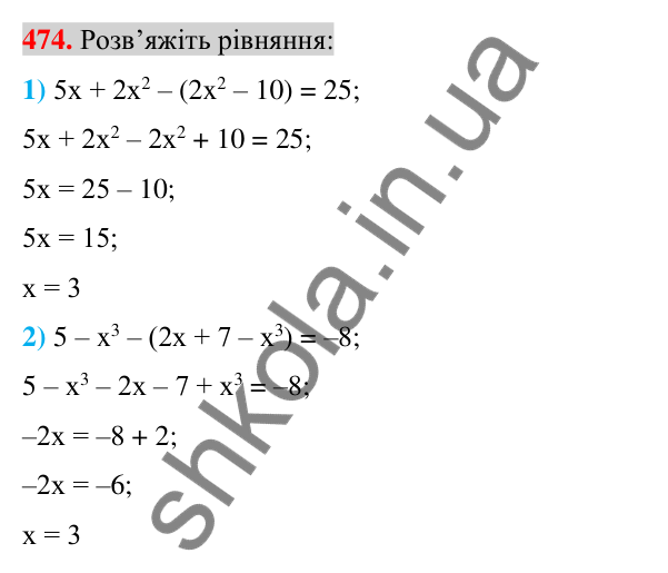 Відповідь до завдання 474 (с. 94) з алгебри для 7 класу (Істер, 2024): Додавання і віднімання многочленів