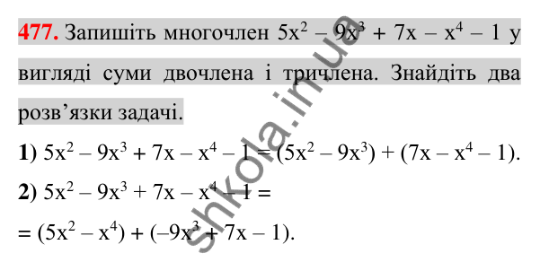 Відповідь до завдання 477 (с. 94) з алгебри для 7 класу (Істер, 2024): Додавання і віднімання многочленів