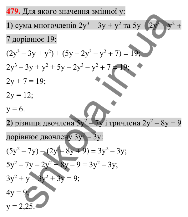Відповідь до завдання 479 (с. 95) з алгебри для 7 класу (Істер, 2024): Додавання і віднімання многочленів