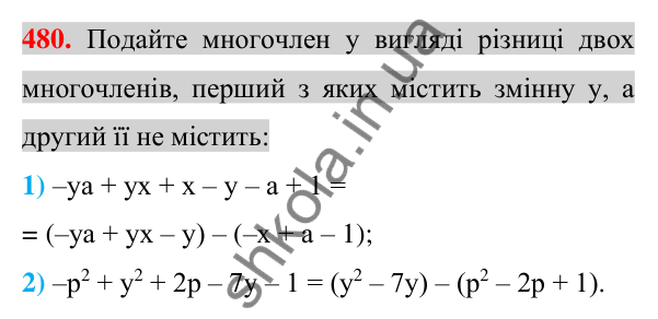 Відповідь до завдання 480 (с. 95) з алгебри для 7 класу (Істер, 2024): Додавання і віднімання многочленів