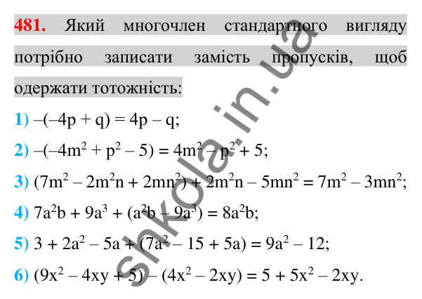 Відповідь до завдання 481 (с. 95) з алгебри для 7 класу (Істер, 2024): Додавання і віднімання многочленів