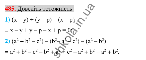 Відповідь до завдання 485 (с. 96) з алгебри для 7 класу (Істер, 2024): Додавання і віднімання многочленів