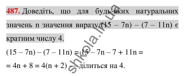 Відповідь до завдання 487 (с. 96) з алгебри для 7 класу (Істер, 2024): Додавання і віднімання многочленів