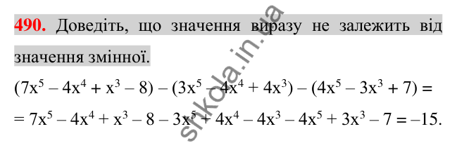 Відповідь до завдання 490 (с. 96) з алгебри для 7 класу (Істер, 2024): Додавання і віднімання многочленів
