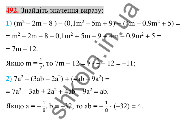Відповідь до завдання 492 (с. 96) з алгебри для 7 класу (Істер, 2024): Додавання і віднімання многочленів