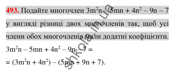 Відповідь до завдання 493 (с. 96) з алгебри для 7 класу (Істер, 2024): Додавання і віднімання многочленів