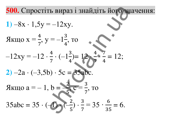 Відповідь до завдання 500 (с. 97) з алгебри для 7 класу (Істер, 2024): Додавання і віднімання многочленів