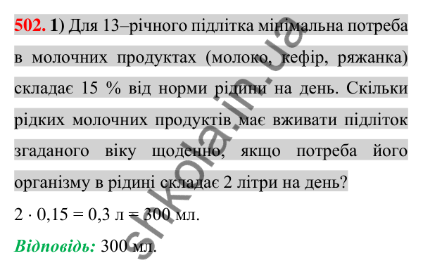 Відповідь до завдання 502 (с. 97) з алгебри для 7 класу (Істер, 2024): Додавання і віднімання многочленів