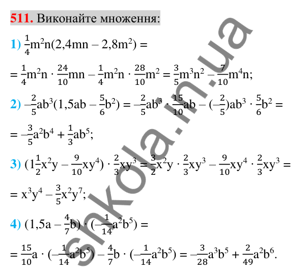 Відповідь до завдання 511 (с. 100) з алгебри для 7 класу (Істер, 2024): Множення одночлена на многочлен