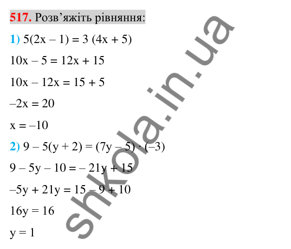 Відповідь до завдання 517 (с. 101) з алгебри для 7 класу (Істер, 2024): Множення одночлена на многочлен