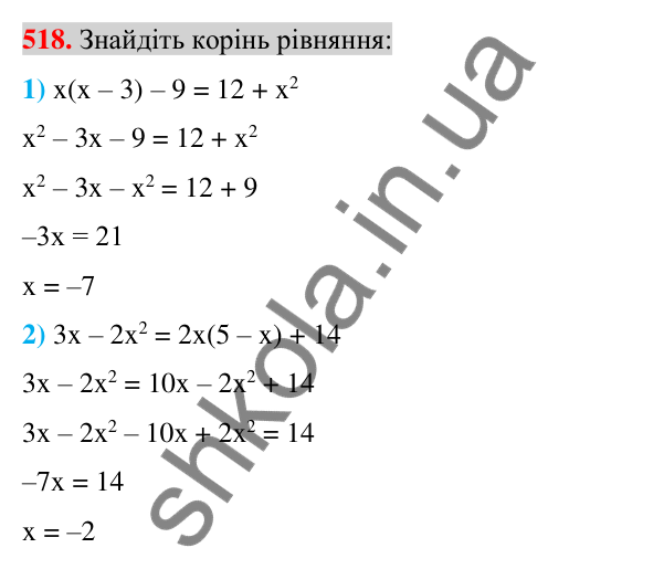 Відповідь до завдання 518 (с. 101) з алгебри для 7 класу (Істер, 2024): Множення одночлена на многочлен