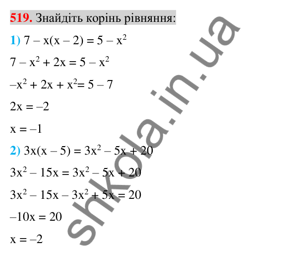 Відповідь до завдання 519 (с. 101) з алгебри для 7 класу (Істер, 2024): Множення одночлена на многочлен