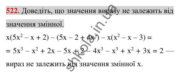 Відповідь до завдання 522 (с. 101) з алгебри для 7 класу (Істер, 2024): Множення одночлена на многочлен