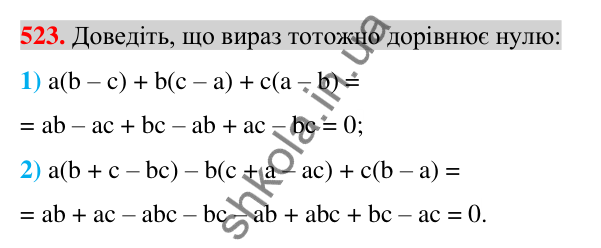 Відповідь до завдання 523 (с. 101) з алгебри для 7 класу (Істер, 2024): Множення одночлена на многочлен
