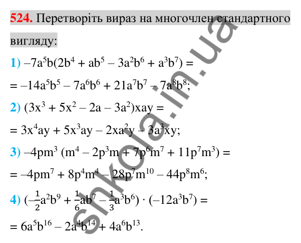 Відповідь до завдання 524 (с. 101) з алгебри для 7 класу (Істер, 2024): Множення одночлена на многочлен