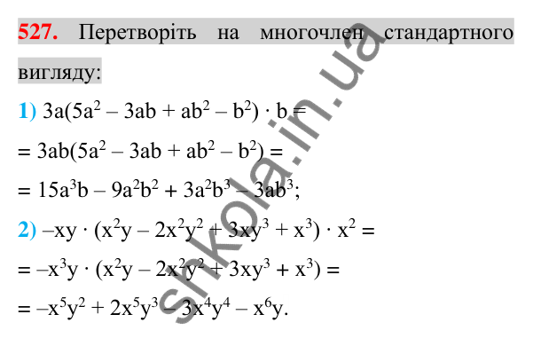 Відповідь до завдання 527 (с. 101) з алгебри для 7 класу (Істер, 2024): Множення одночлена на многочлен
