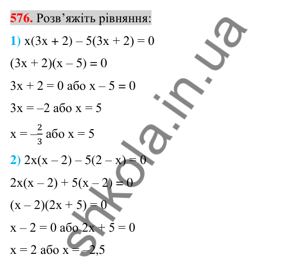 Відповідь до завдання 576 (с. 109) з алгебри для 7 класу (Істер, 2024): Розкладання многочлена на множники винесенням…
