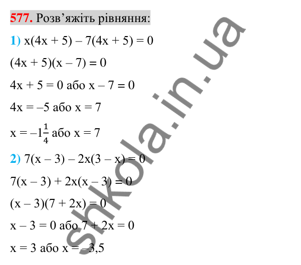 Відповідь до завдання 577 (с. 109) з алгебри для 7 класу (Істер, 2024): Розкладання многочлена на множники винесенням…