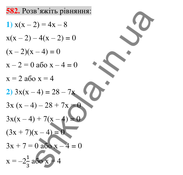 Відповідь до завдання 582 (с. 109) з алгебри для 7 класу (Істер, 2024): Розкладання многочлена на множники винесенням…