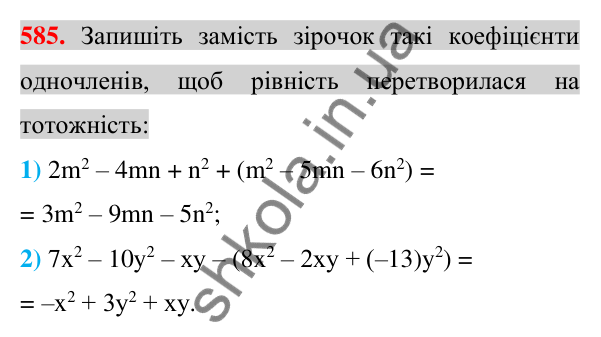 Відповідь до завдання 585 (с. 110) з алгебри для 7 класу (Істер, 2024): Розкладання многочлена на множники винесенням…