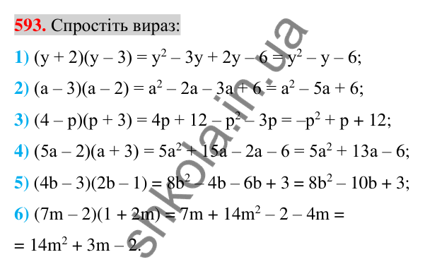 Відповідь до завдання 593 (с. 112) з алгебри для 7 класу (Істер, 2024): Множення многочлена на многочлен
