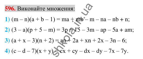 Відповідь до завдання 596 (с. 113) з алгебри для 7 класу (Істер, 2024): Множення многочлена на многочлен