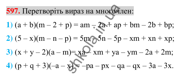 Відповідь до завдання 597 (с. 113) з алгебри для 7 класу (Істер, 2024): Множення многочлена на многочлен