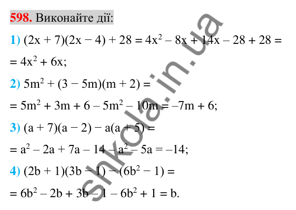 Відповідь до завдання 598 (с. 113) з алгебри для 7 класу (Істер, 2024): Множення многочлена на многочлен