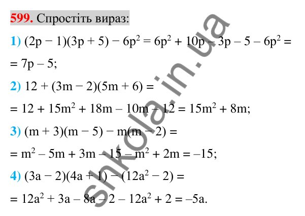 Відповідь до завдання 599 (с. 113) з алгебри для 7 класу (Істер, 2024): Множення многочлена на многочлен